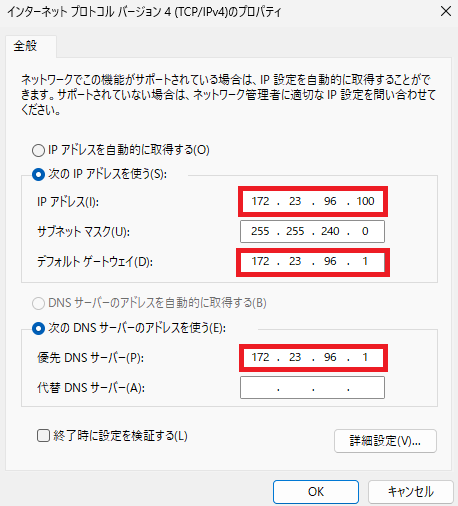 プライマリーサーバーの場合、DNS サーバー、もしくはプロバイダーの指定 DNS 